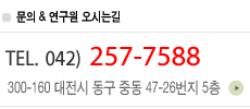 연락처 & 오시는길